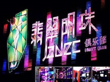 喀什地哪里荤的KTV男模女漂亮多-翡翠明珠KTV好玩会所体验